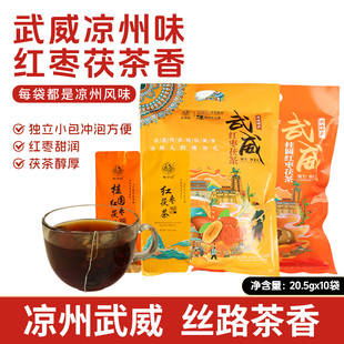 古凉韵红枣茯茶桂圆红枣茯茶花茶武威三套车三泡台独立包装袋装