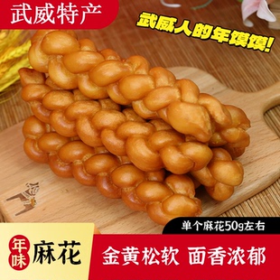 厚道人家油炸老麻花甘肃特产麻花馍馍手工大麻花现做现发传统糕点