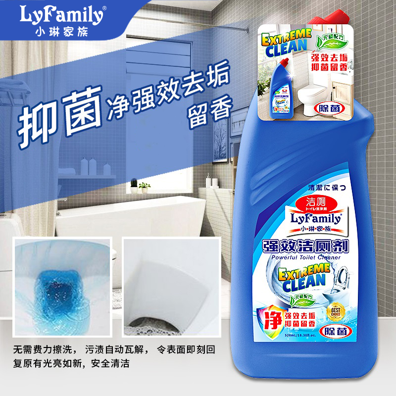 香港洁厕剂小琳家族520ml