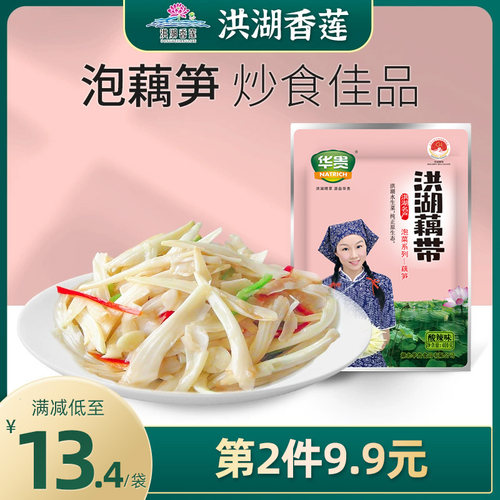 洪湖泡椒藕笋酸辣开味开袋即食