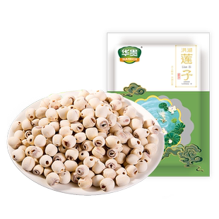 洪湖磨皮莲子280g去芯干货通心白莲子粉糥莲子米真空湖北特产