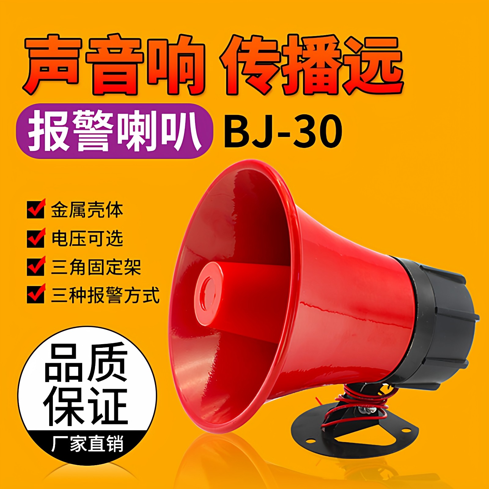 工业120高分贝报警器喇叭220v金属大功率高音报警器12v24v警报器
