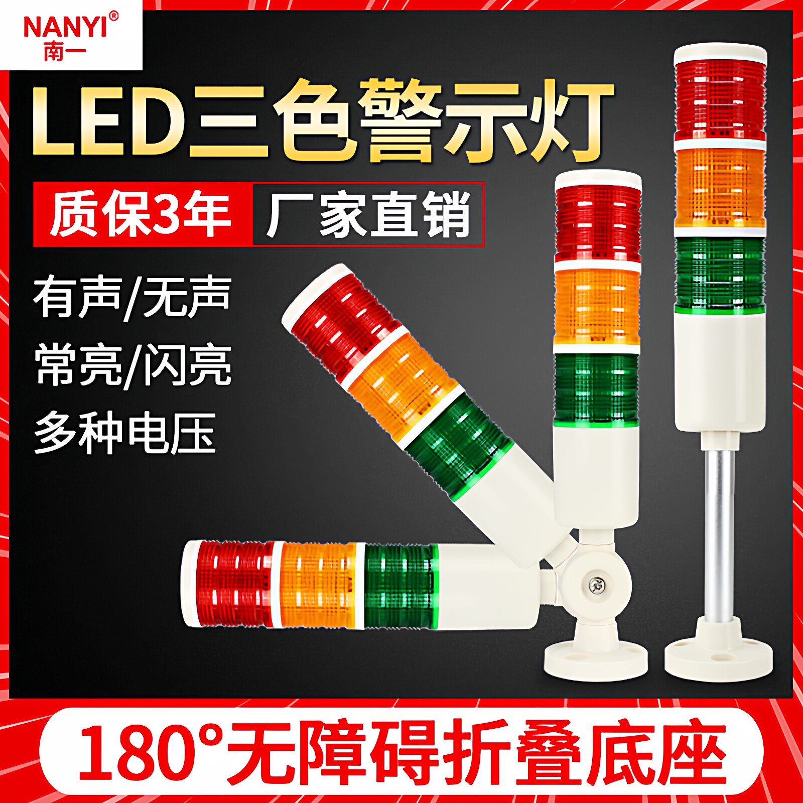 机床警报灯T50三色灯LED多层警示灯24v报警指示灯信号灯12v塔灯