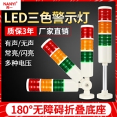 机床警报灯T50三色灯LED多层警示灯24v报警指示灯信号灯12v塔灯