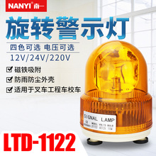 校车顶灯旋转爆闪警示灯LTD-1122黄闪汽12v吸顶灯点烟器车载24v