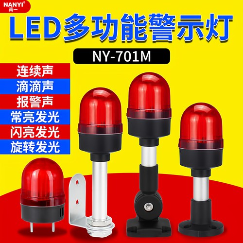 多种声音三种灯光模式可调