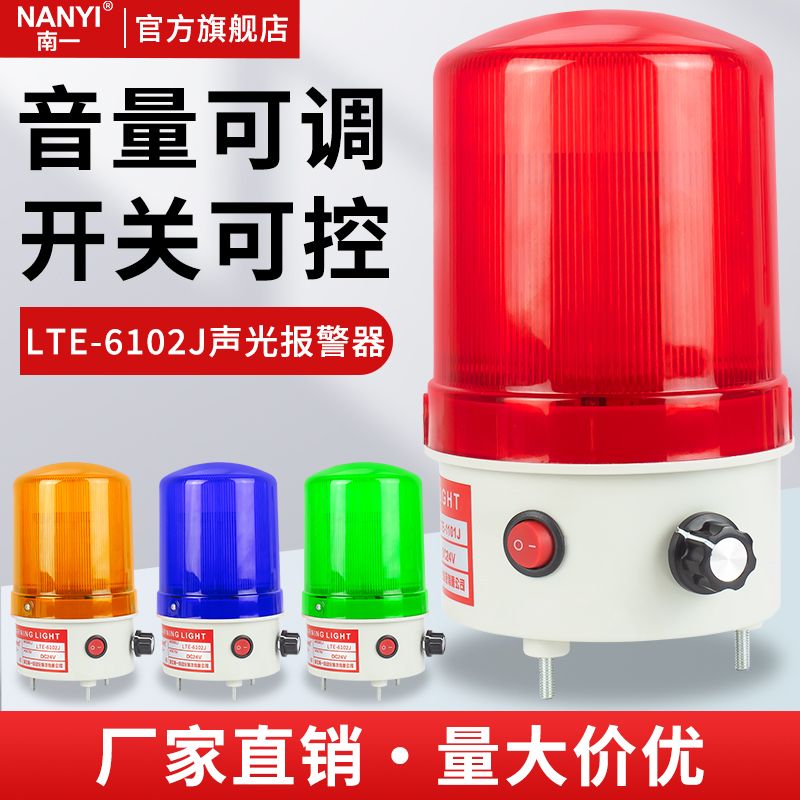 一键开关音量可调磁吸免打孔