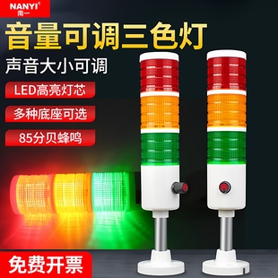 LED多层三色报警指示灯T50 KT音量可调声光报警器24V警示灯 3TJ