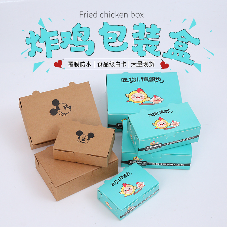 韩式炸鸡盒商用鸡排盒外卖一次性炸鸡翅鸡块食品小吃打包盒子定制