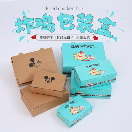 韩式炸鸡盒鸡翅盒商用外卖炸鸡翅鸡块薯条食品小吃打包纸盒子定制