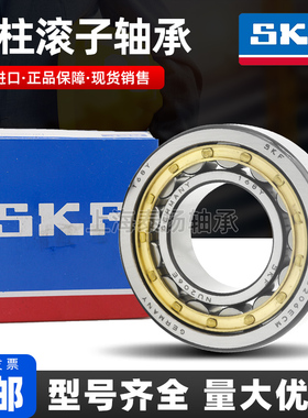 进口SKF圆柱滚子轴承N NU NJ 321 322 324 326 328 330 ECM/ECP