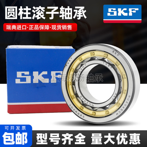SKF进口圆柱滚子轴承23042305