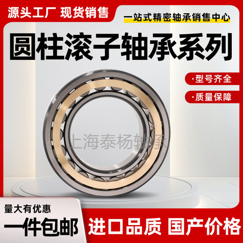 二类高端圆柱滚子轴承