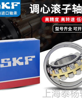 SKF轴承22230 22232 22234 CA CC E EK CCJA W33