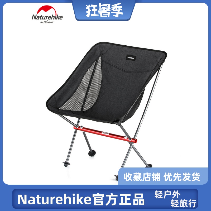 Naturehike挪客折叠椅子便携户外超轻钓鱼凳导演沙滩椅美术写生椅|msdalam kategori luar/Mountaineer/Camping/Aksesori perjalanan, Perabot luaran, kerusi luar najis - dari Buy2taobao.com untuk memberikan perkhidmatan ejen Taobao profesional membeli
