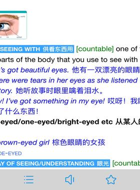 朗文发音全英汉双解电子词典苹果安卓手机Windows/Mac电脑App