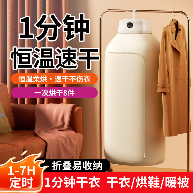 烘干机家用烘衣服2025新款小型宿舍婴儿衣物消毒便携可折叠干衣机