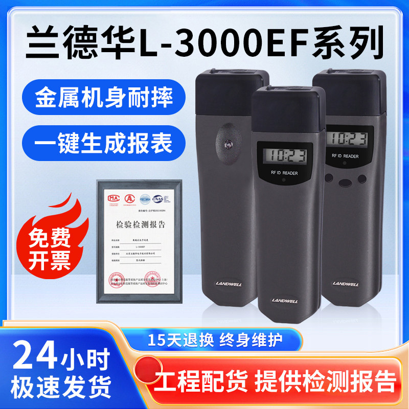 兰德华巡更棒L-3000EF感应式巡更机巡更系统保安巡逻打点器充电