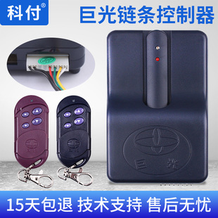 巨光电动车库门控制器卷帘门遥控器外挂链条电机接收器卷闸门