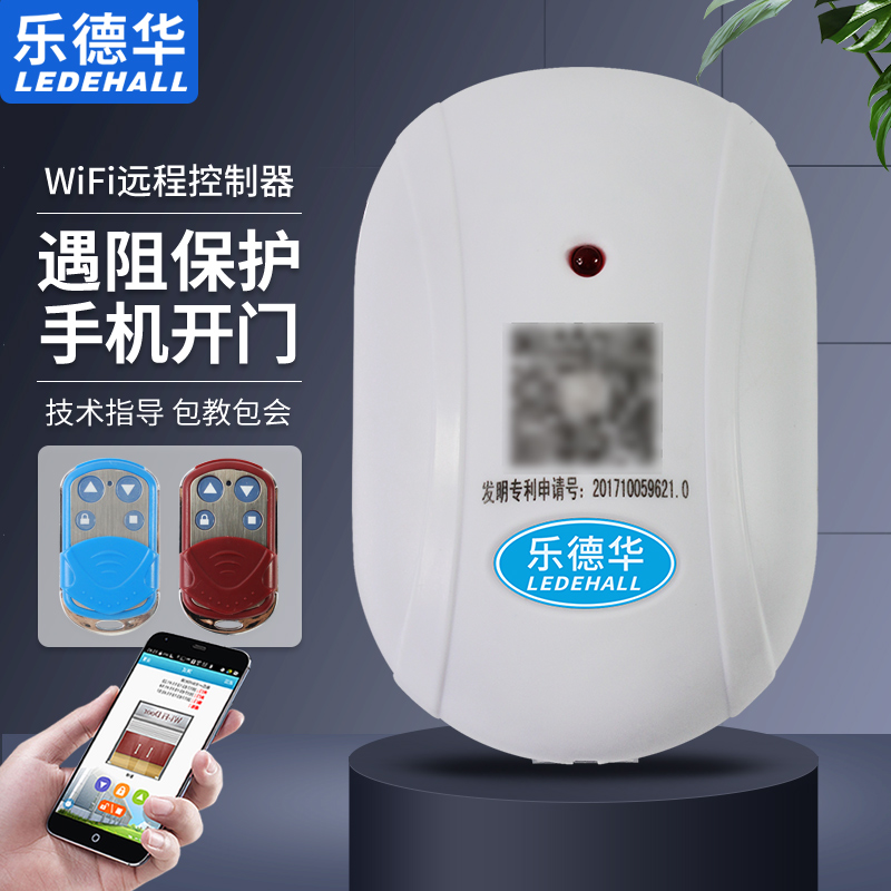智能车库遥控器WiFi手机远程开门控制器卷闸门电动卷帘门接收器