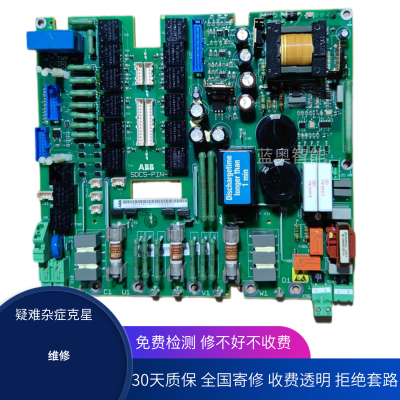 ABB电源板SDCS-PIN-4变频器SDCS-PIN-4 3ADT314100R1001电源板