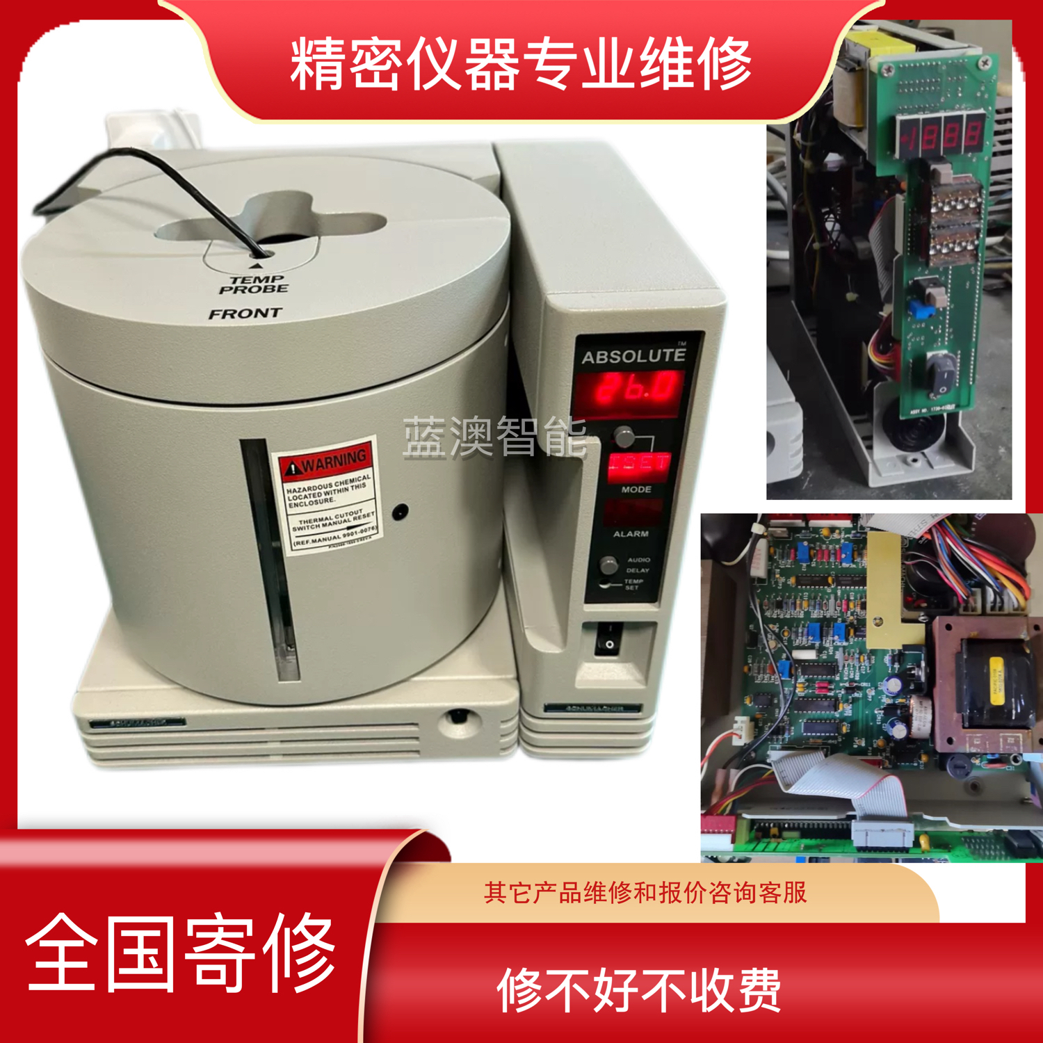光伏行业三氯氧磷恒温槽