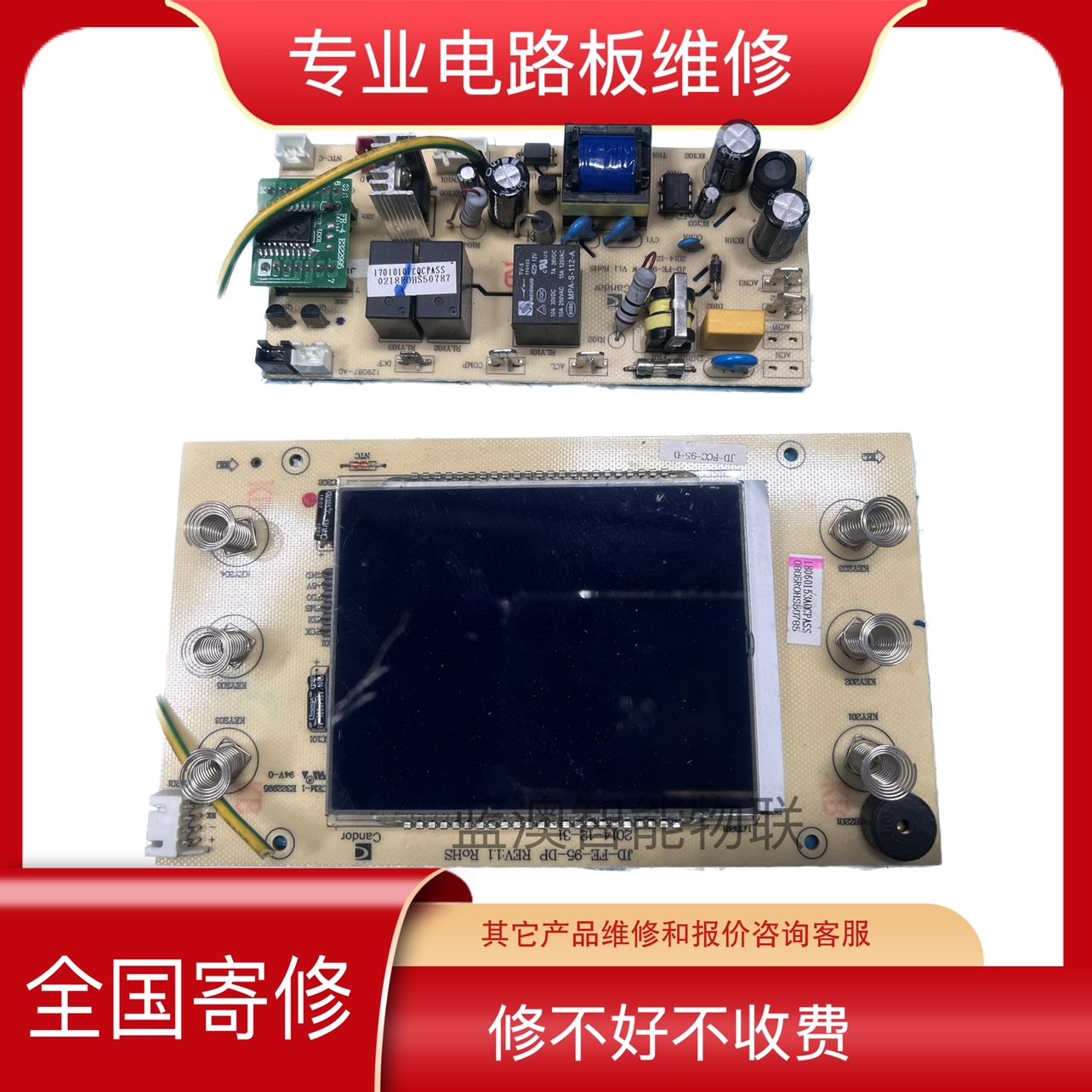 维修TCK红酒柜茶叶柜电路板线路板电脑版控制JC-128D JD-FE-95-DP