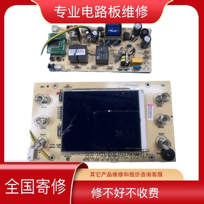 维修TCK红酒柜茶叶柜电路板线路板电脑版控制JC-128D JD-FE-95-DP