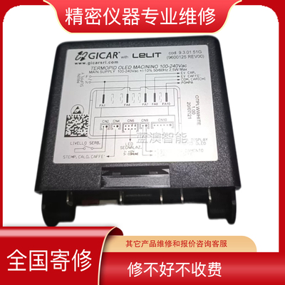 维修意大利LELIT V3咖啡机原厂控制盒GICAR 9.3.01.51G