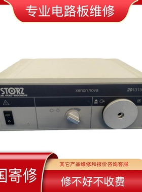 维修史托斯storz内窥镜冷光源主板电源板维修PowerLED30020134020