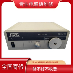 维修史托斯storz内窥镜冷光源主板电源板维修PowerLED30020134020