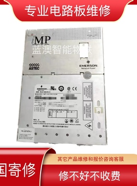 维修ASTEC电源iMP1-3Q0-3W0-1L0-00 CT PDAS艾默生EMERSON