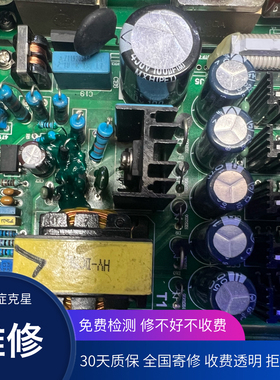 维修电源板电源模块PCB电子电路板集成电路板主板通讯板控制板