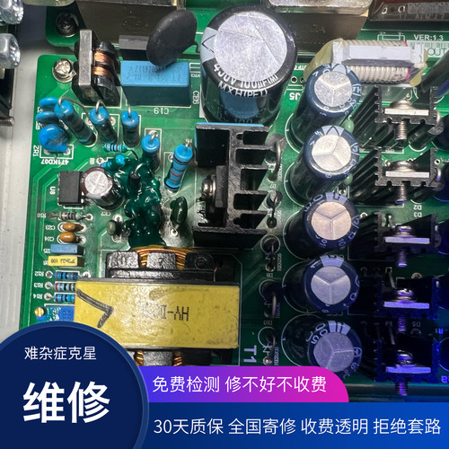 维修电源板电源模块PCB电子电路板集成电路板主板通讯板控制板