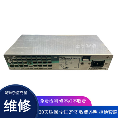 维修0950-5406安捷伦AGM350液相电源AGM130T 0950-5724 7219 7167