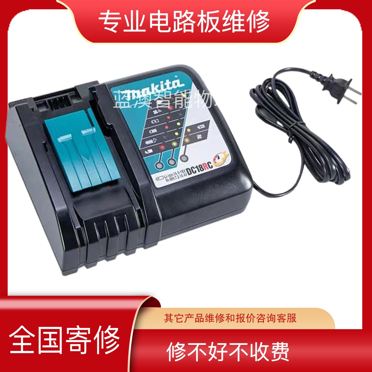 维修牧田18V锂电池BL1830/1840/1850B/1860B充电器DC18RCD