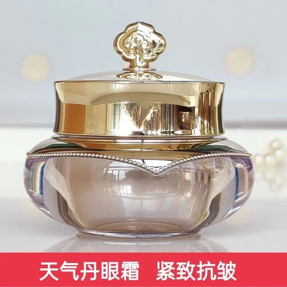 韩国天气丹华眼霜8ml小样抗皱保湿紧致淡化细纹黑眼圈二合一原装