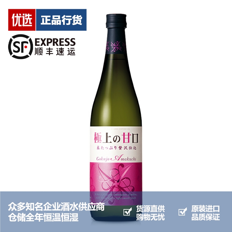 大关Ozeki 极上甘口清酒 日本原装进口纯米酒发酵酒 720ml