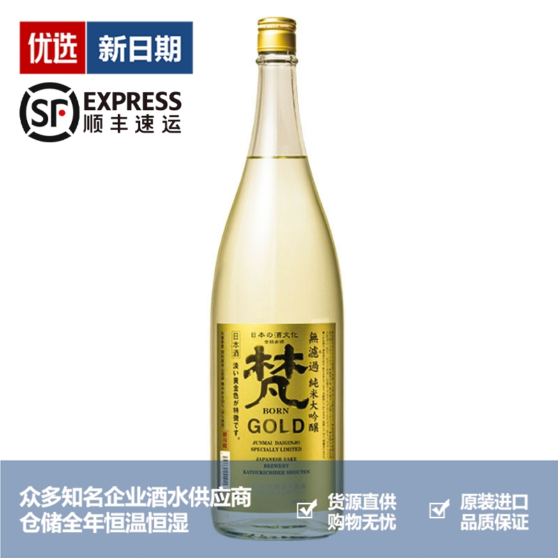 梵清酒 梵GOLD金无滤过无过滤50纯米大吟酿清酒日本1800ml 1.