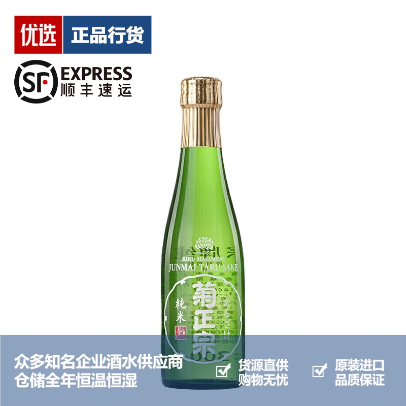 菊正宗清酒在华特约经销商