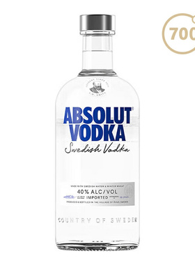 绝对伏特加原味经典洋酒瑞典进口Absolut Vodka 700ml 一瓶一码