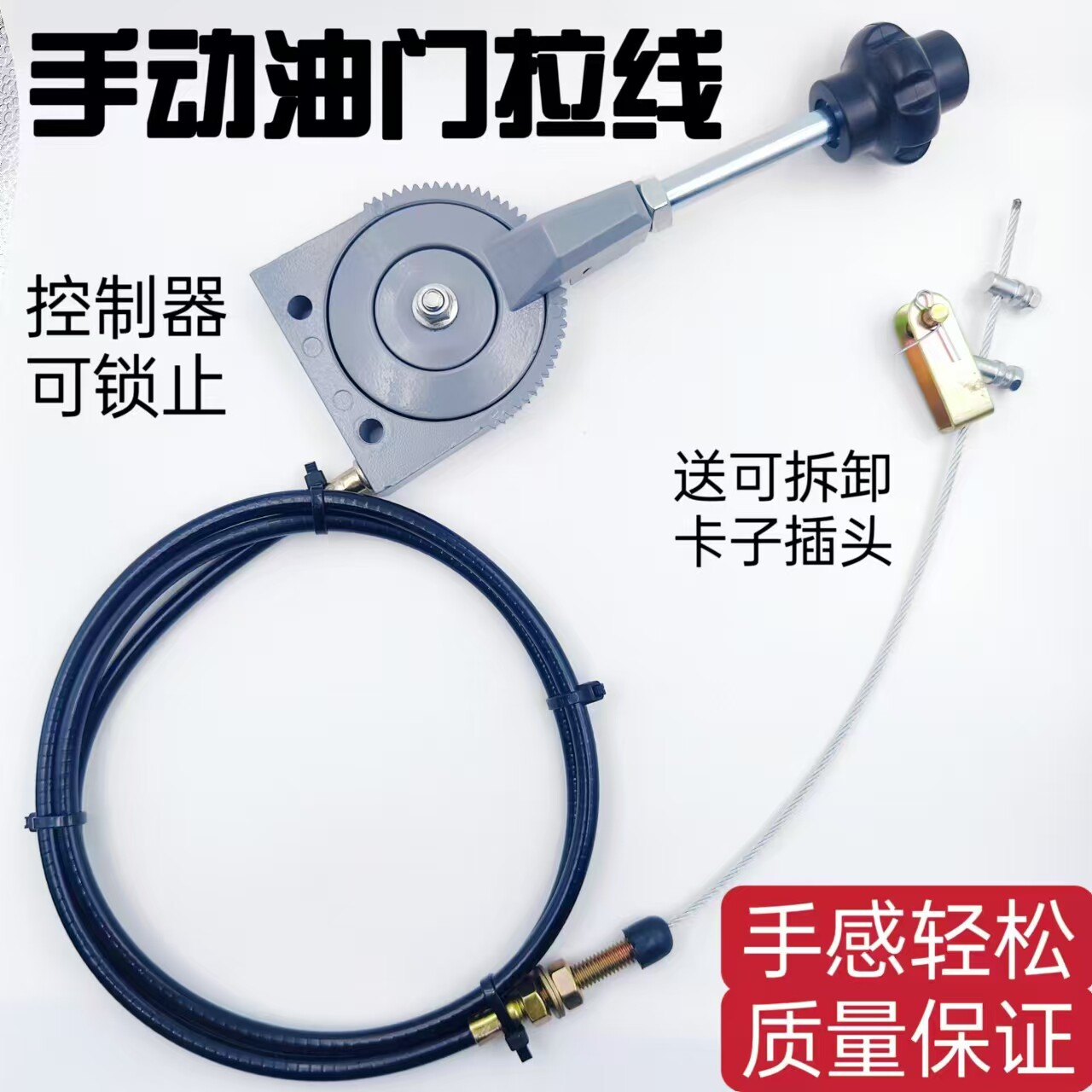 控制器洒水车改装手动油门拉线
