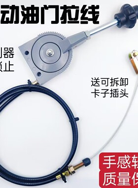 控制器洒水车改装手动油门拉线