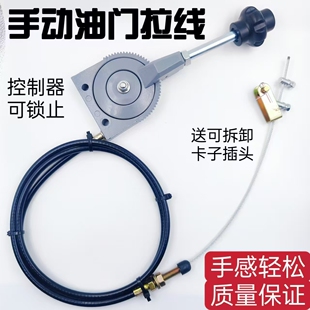 洒水车农用车柴油机发电机改装定速手动油门拉线手油门拉线控制器