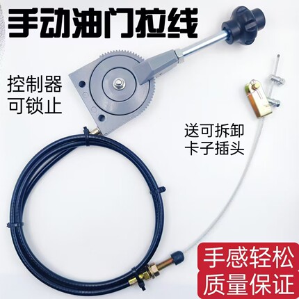 洒水车农用车柴油机发电机改装定速手动油门拉线手油门拉线控制器