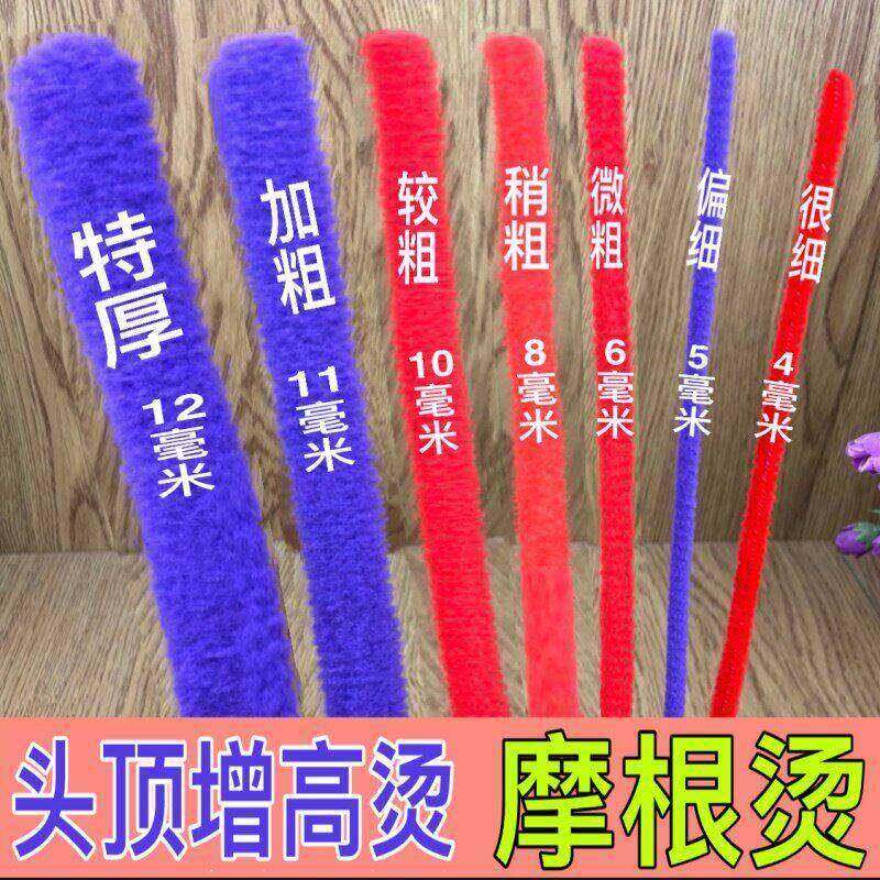 摩根纹理烫工具 头顶增高烫发造型 适用黑人烫与羊毛卷