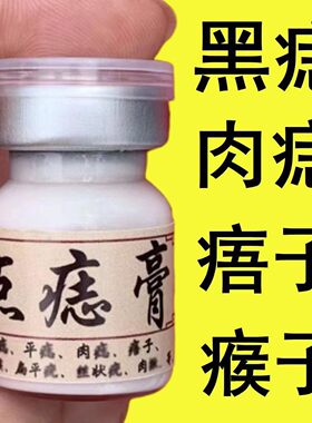 点痣笔去斑正品脸部点痦子取痣去黑痣专用点痣药水神器仪黑点去除