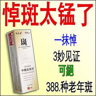 俄国进口【褪黑斑】脸部美白去斑祛斑霜色斑老年斑黄褐斑雀斑晒斑