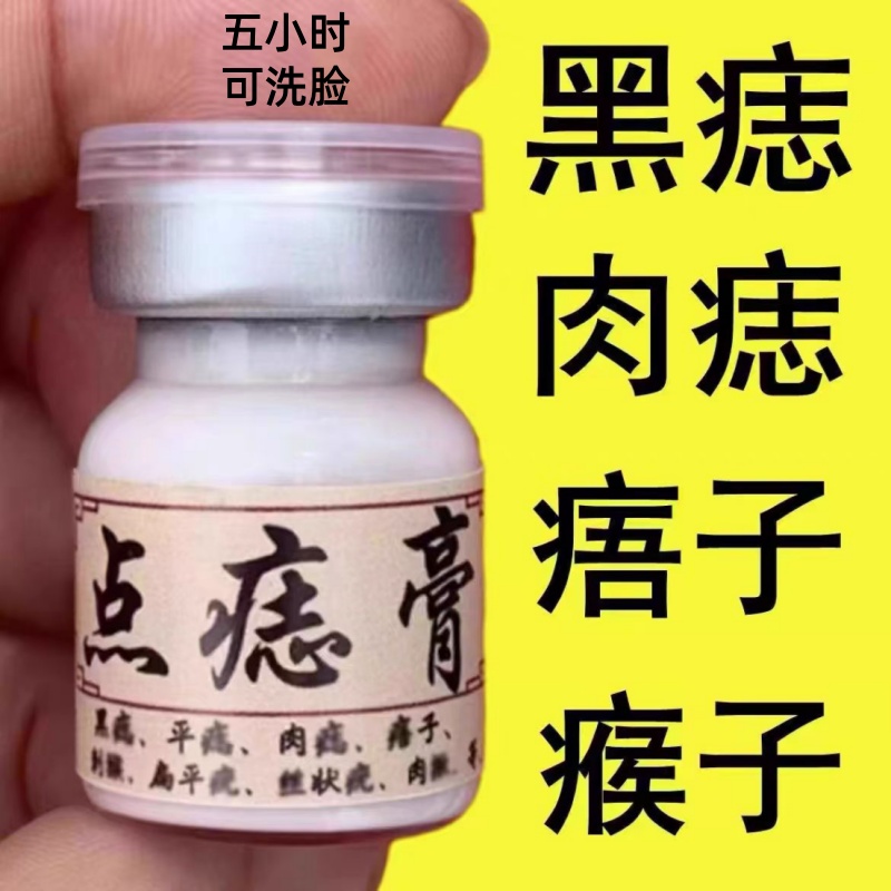 【买二送一送同款】去猴子肉粒疙瘩专用药正品特效抑菌液腋下劲部