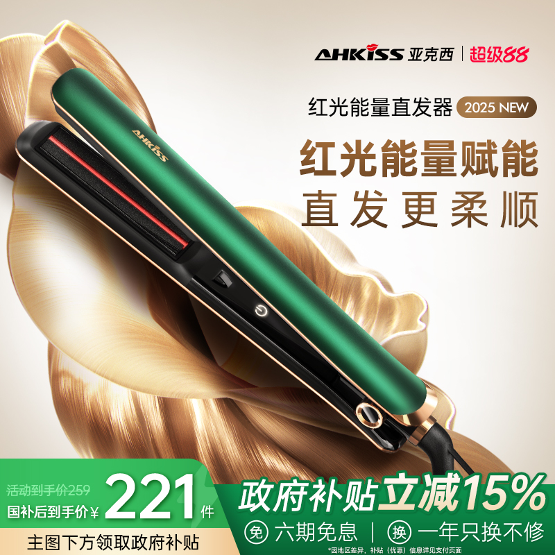 亚克西两用刘海弧形直板夹